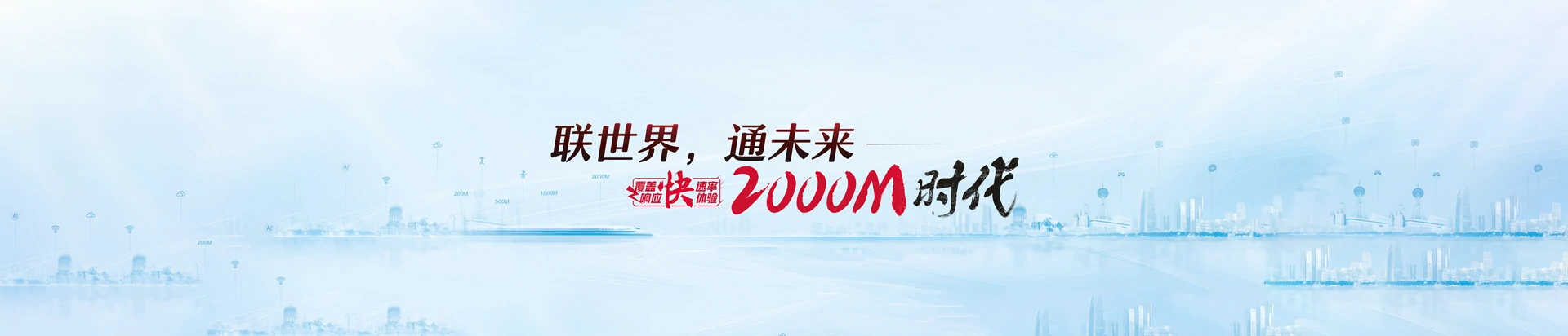 登封市联通宽带