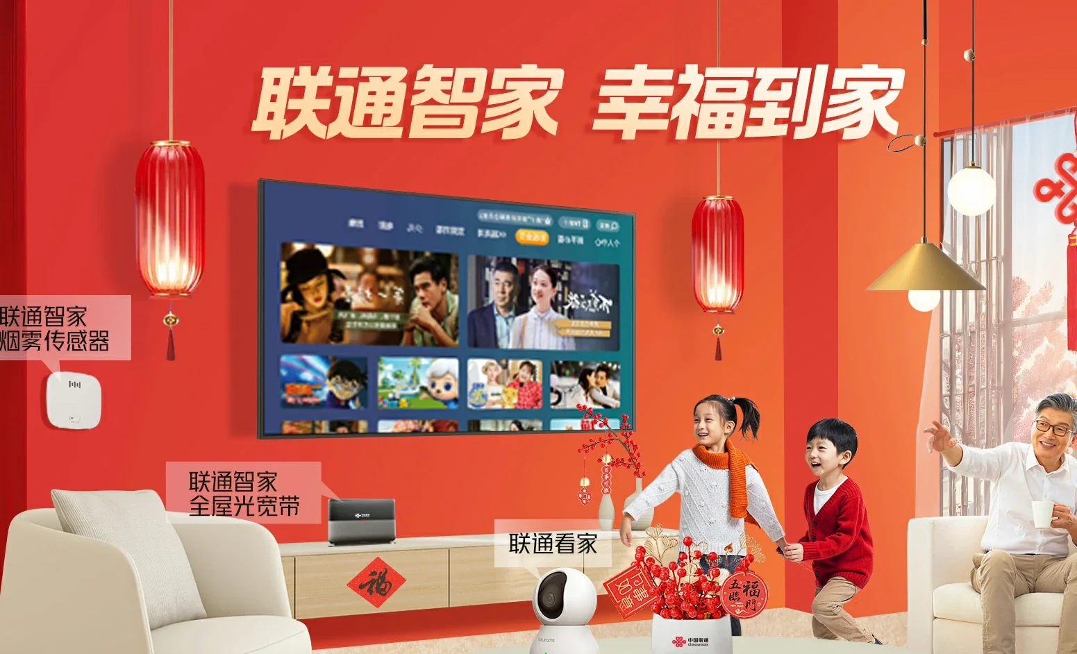 登封市中国联通