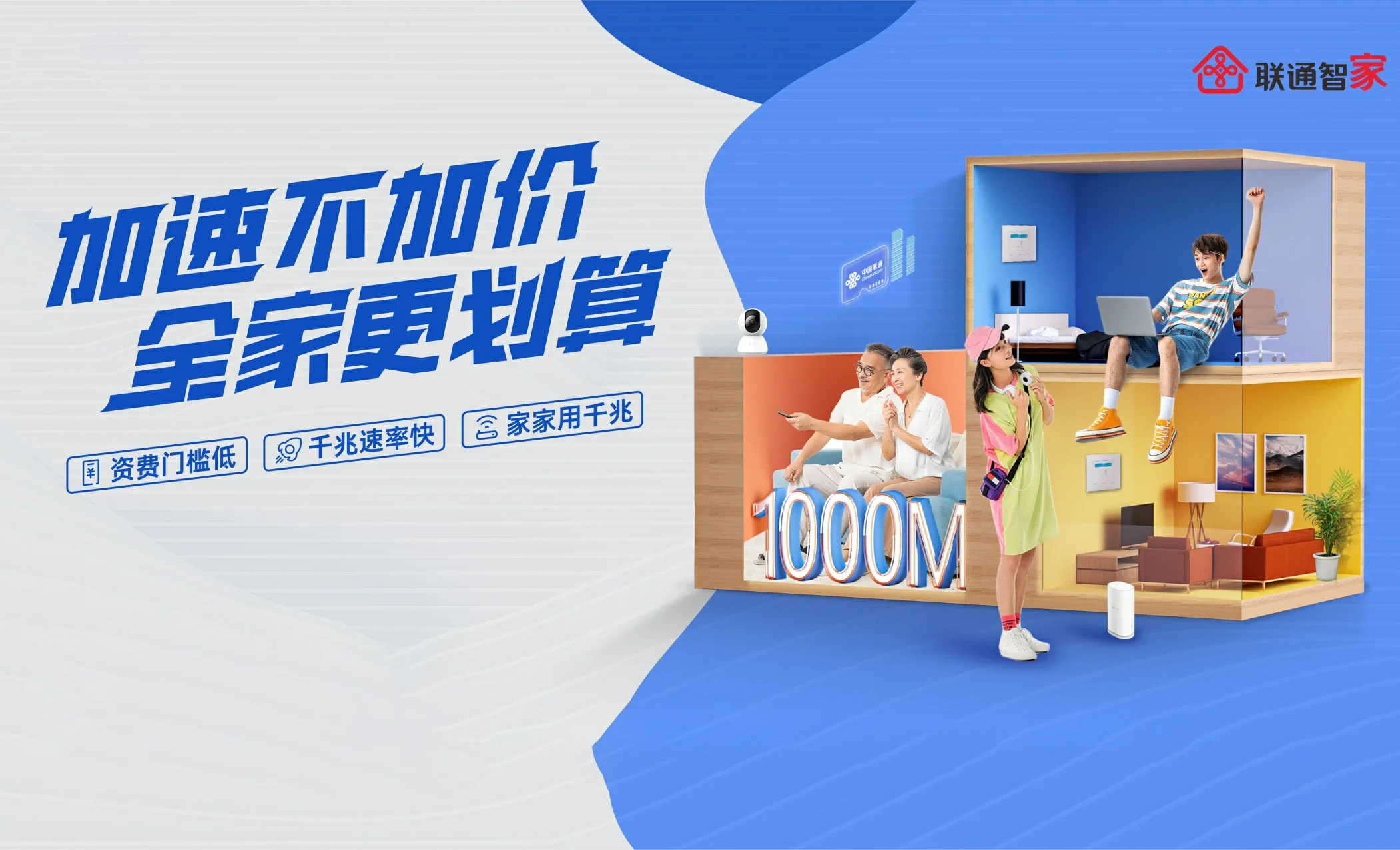 登封市中国联通