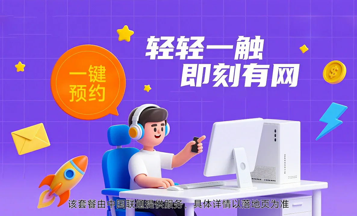 登封市中国联通